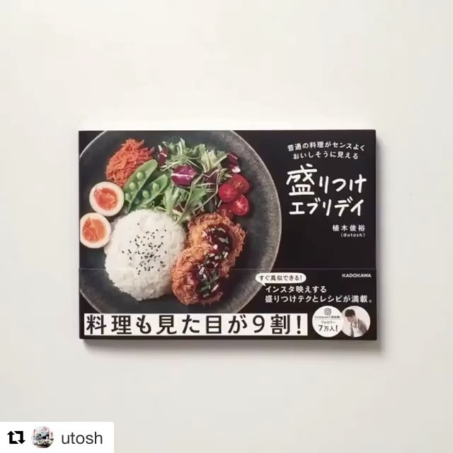 今日の器 from Instagram